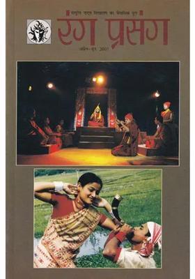 Rang Prasang Quarterly Magazine Of National School Of Drama Apriljune