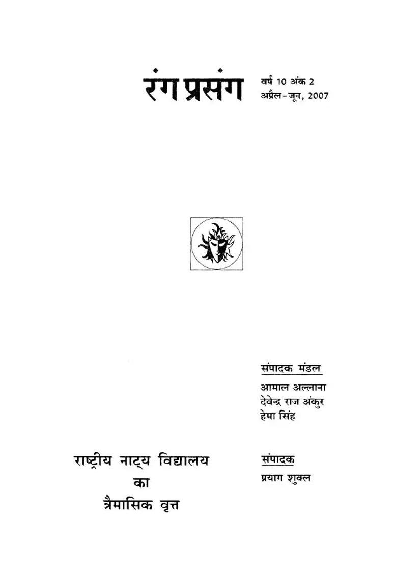 Rang Prasang Quarterly Magazine Of National School Of Drama Apriljune - Indya