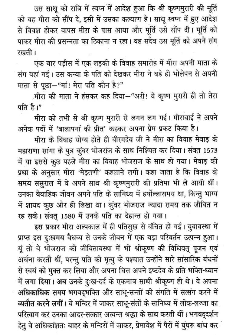 Popular Padas Of Meera Bai With Simple Explanations - Indya