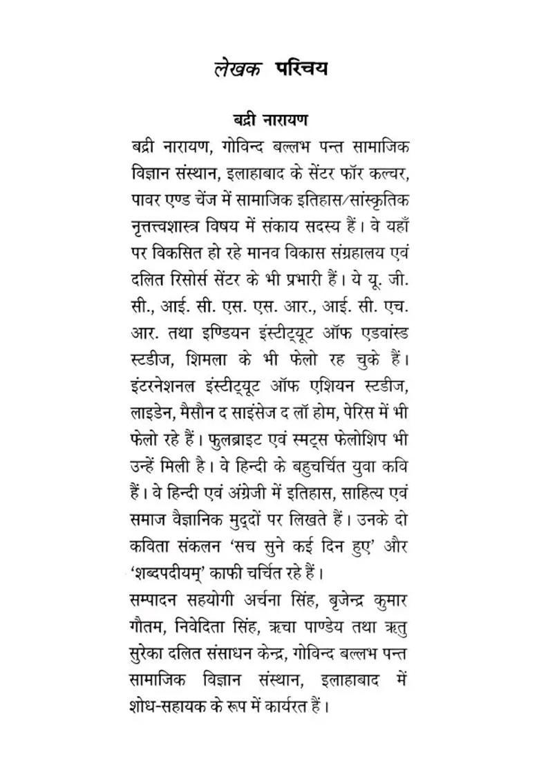 Literature And Time Rethinking The Interconnections - Indya