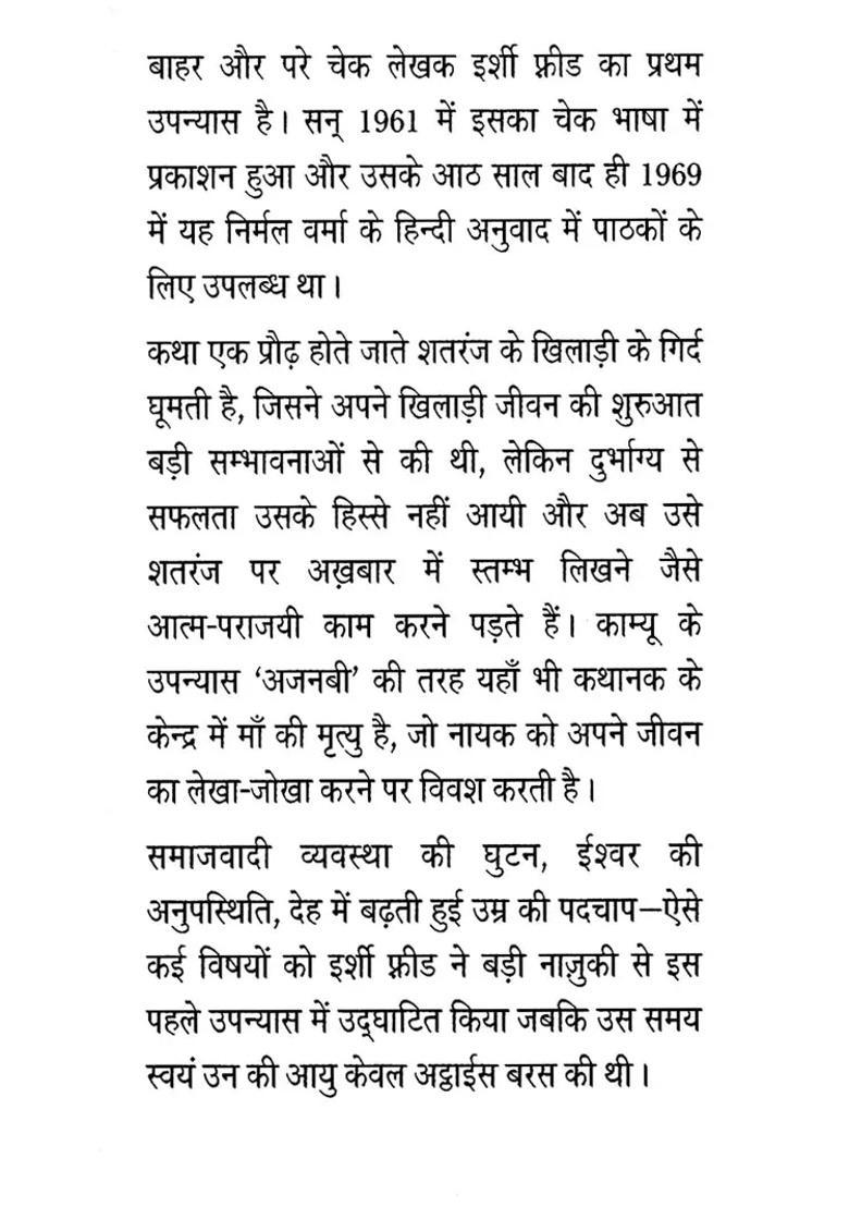 Bahar Aur Pare A Czech Novel By Jiri Fried - Indya