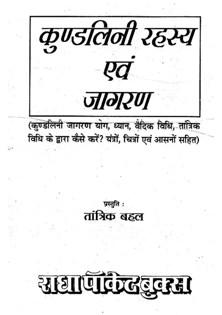 Kundalini Mystery And Awakening - Indya