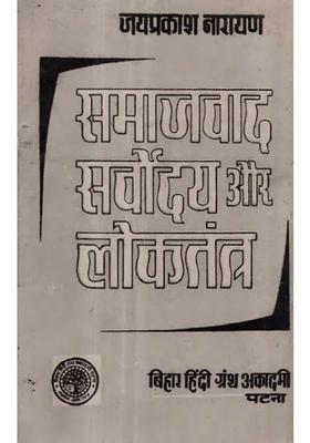 Socio Economic Development And Democracy An Old And Rare Book