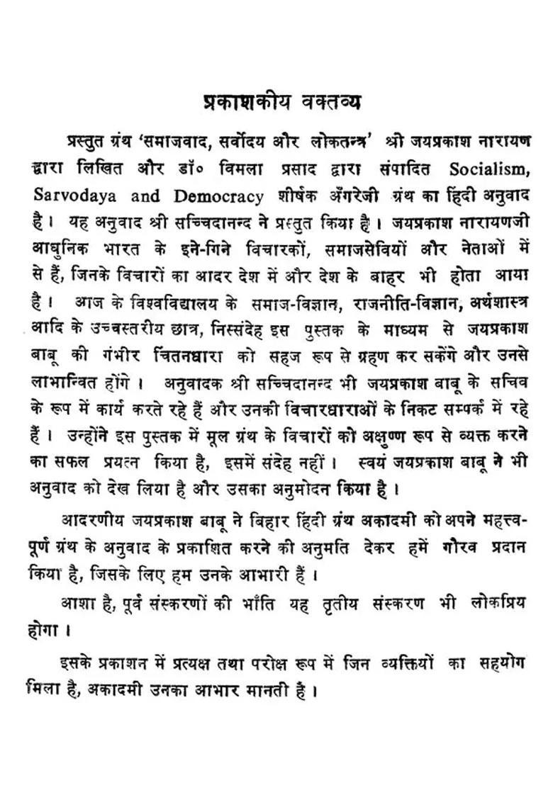 Socio Economic Development And Democracy An Old And Rare Book - Indya