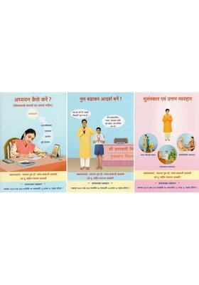 Baal Sanskar Set Of Volumes