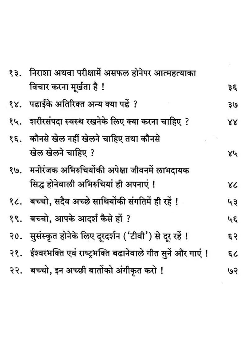 Baal Sanskar Set Of Volumes - Indya