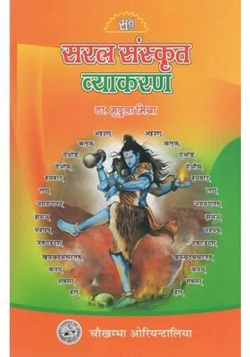 Simple Sanskrit Grammar