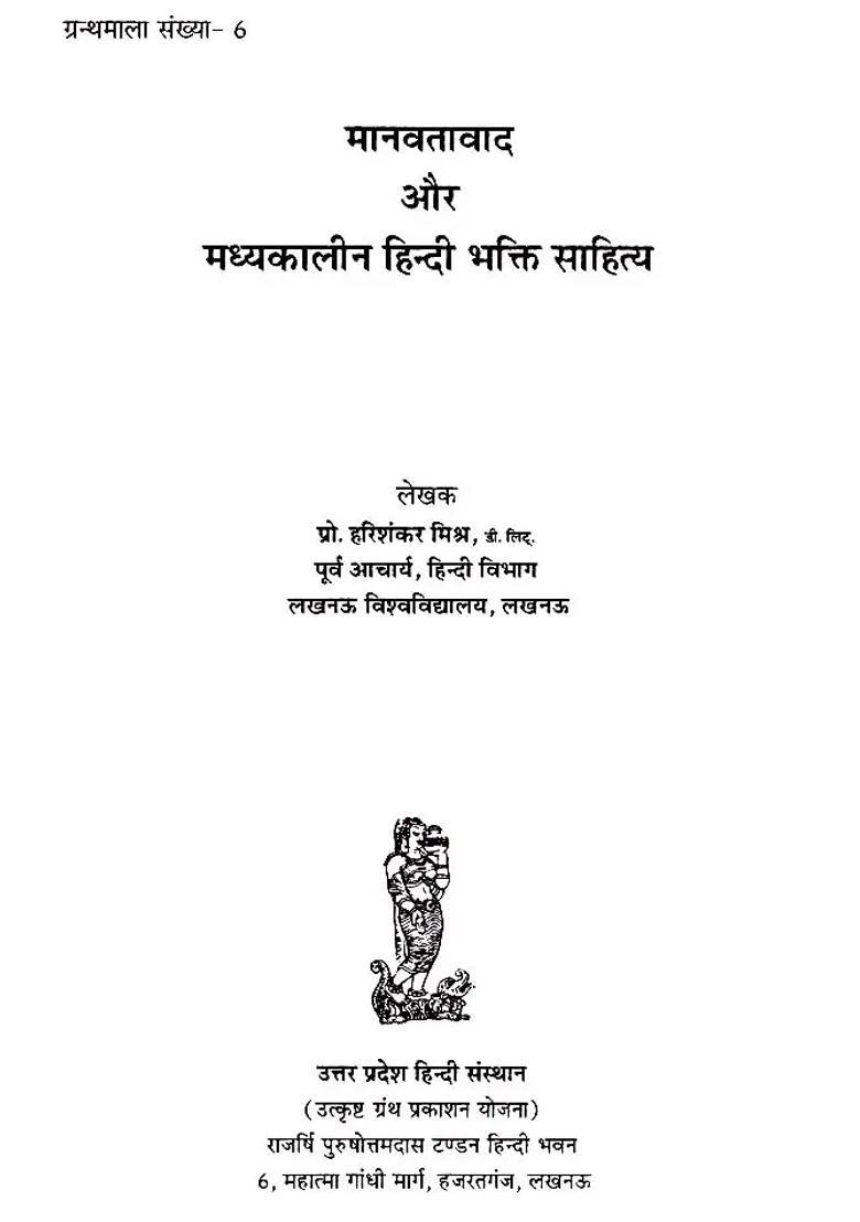 Humanism And Medieval Hindi Bhakti Literature - Indya