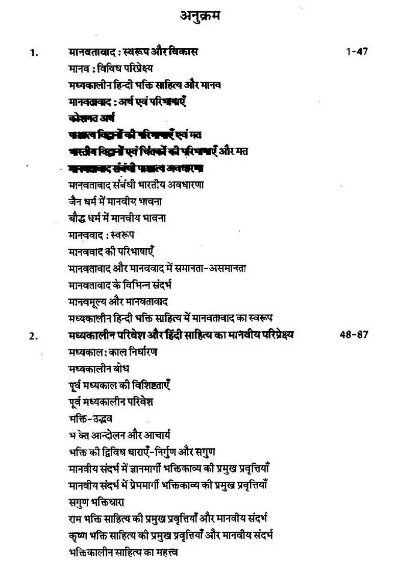 Humanism And Medieval Hindi Bhakti Literature - Indya