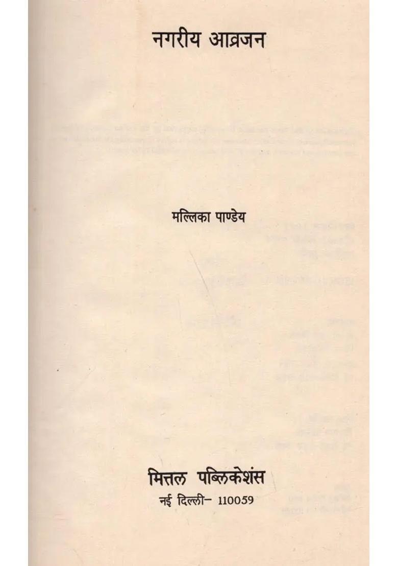 Urban Immigration - Indya