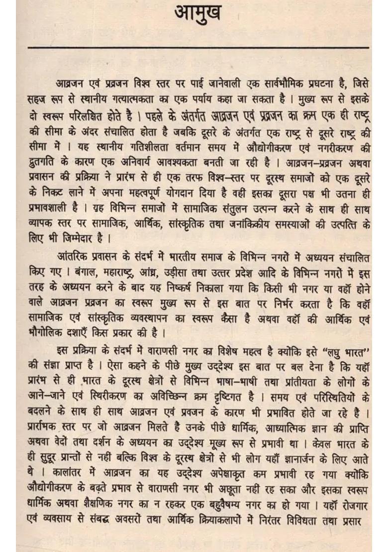 Urban Immigration - Indya