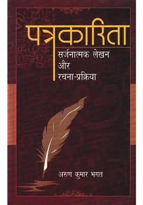 Journalism Creative Writing And Creation Process