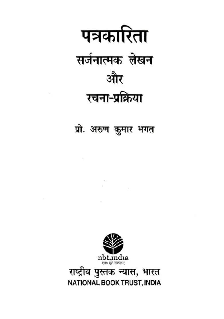 Journalism Creative Writing And Creation Process - Indya