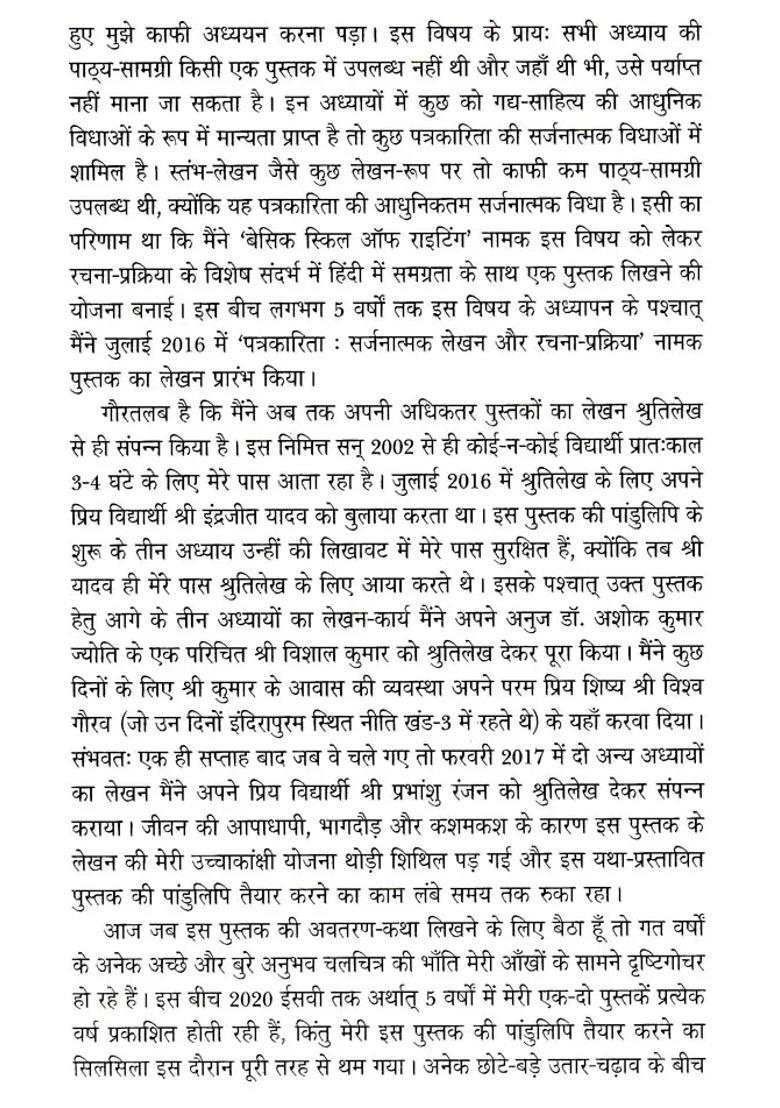 Journalism Creative Writing And Creation Process - Indya