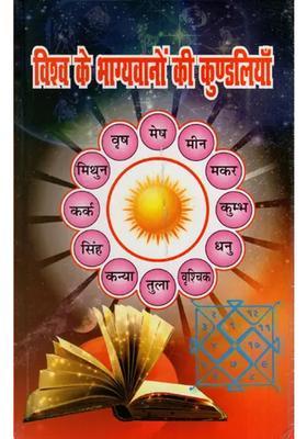 Horoscopes Of The Worlds Lucky Ones