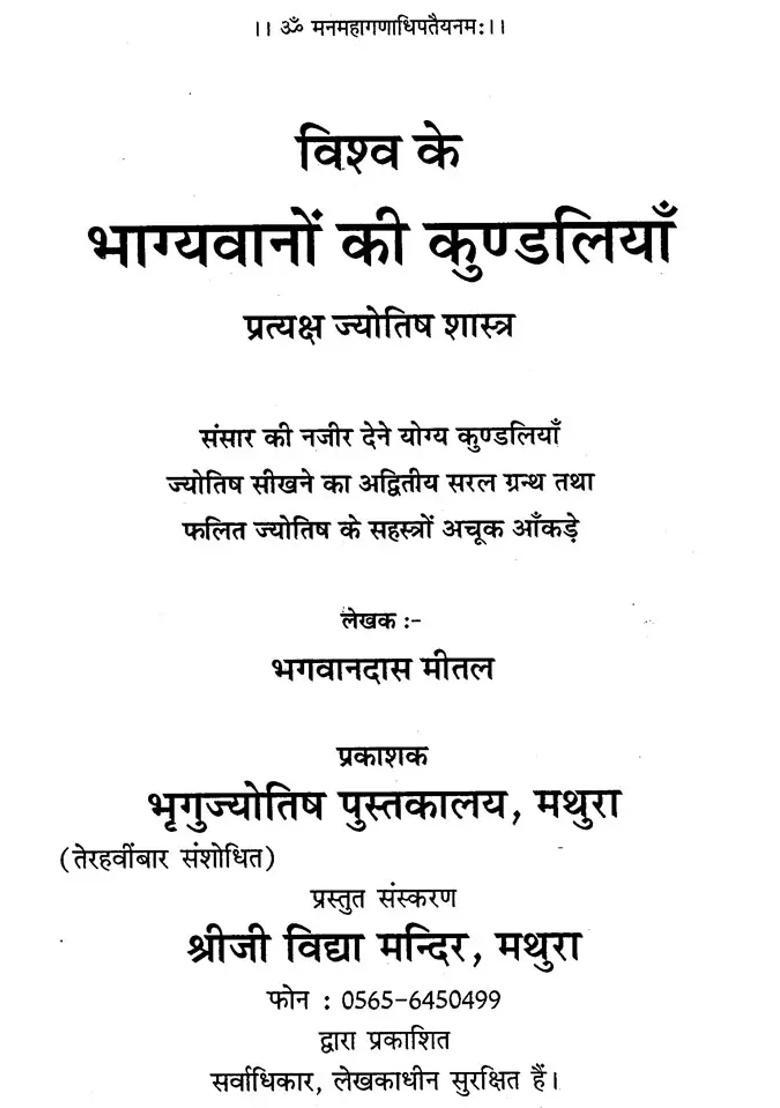 Horoscopes Of The Worlds Lucky Ones - Indya