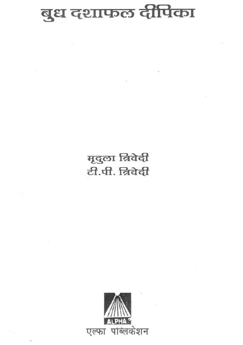 Mercury Dashaphal Deepika - Indya