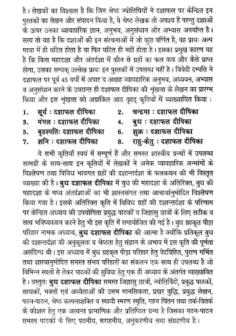 Mercury Dashaphal Deepika - Indya