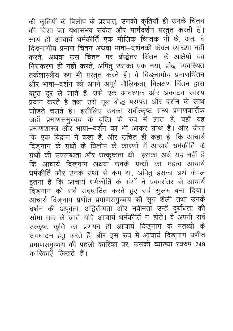 Bhasa Satta And Vikalpa The Philosophy Of Language By Acharya Dharmakirti - Indya