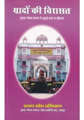 A Legacy Of Memories History Of Bhupal Nobles Institute Alumni