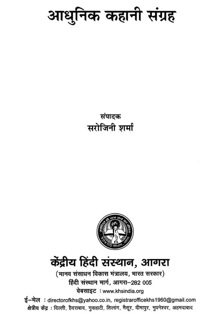 Modern Story Collection - Indya