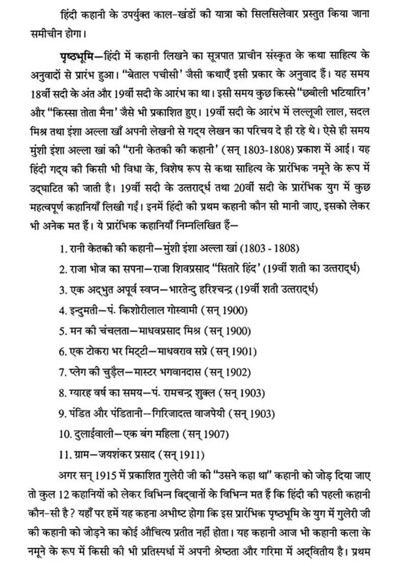 Modern Story Collection - Indya