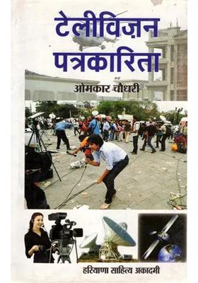 Television Journalism