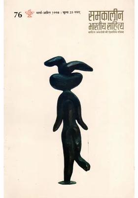 Contemporary Indian Literature Bimonthly Magazine Of Sahitya Akademi Year Issue Marchapril