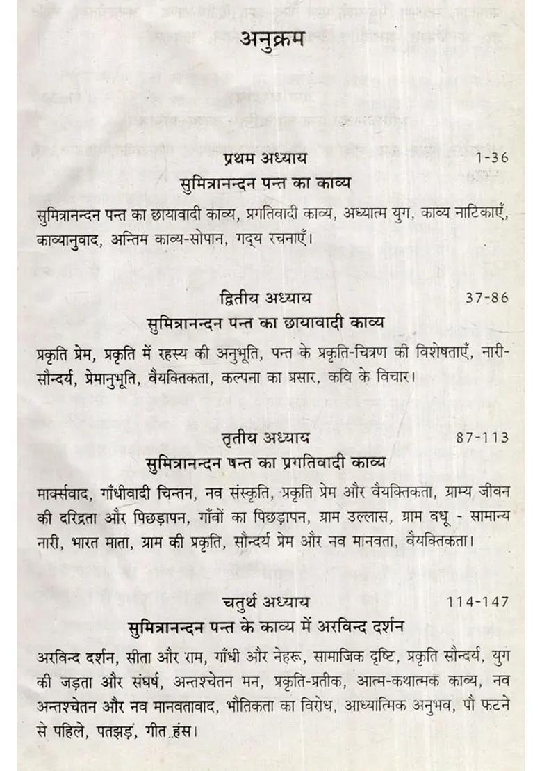 Poetic Development Of Sumitra Nandan Pant - Indya