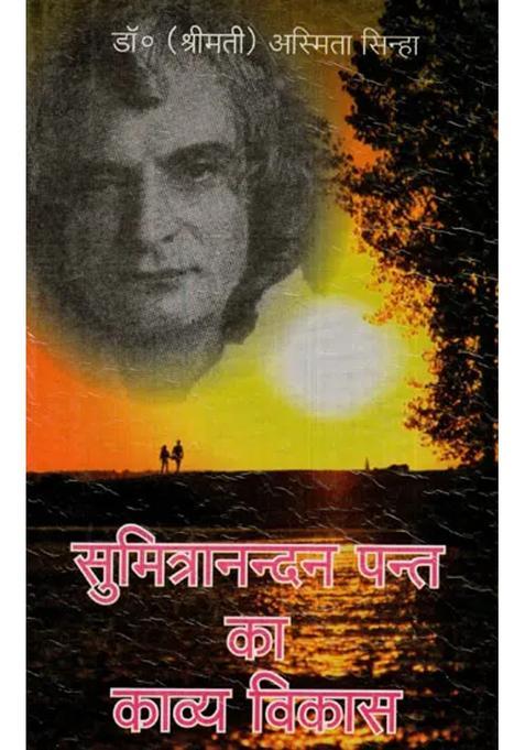 Poetic Development Of Sumitra Nandan Pant