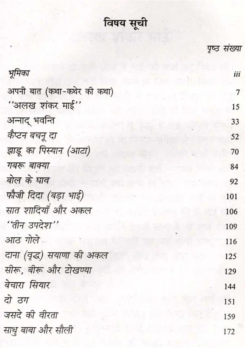 Kathakather Folk Tales Of Uttarakhand - Indya