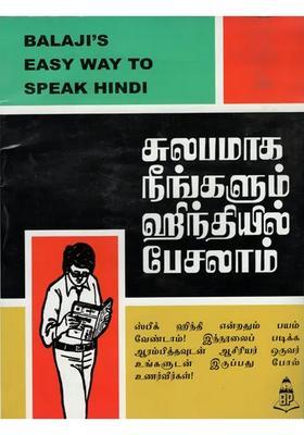 Balajis Easy Way To Speak Hindi Tamil