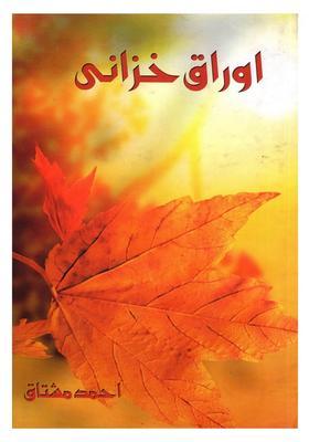 Auraaqekhezani Poetry Collection In Urdu
