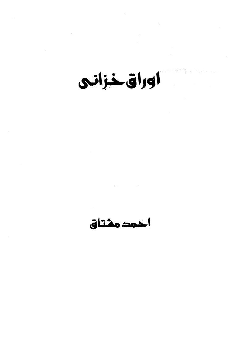 Auraaqekhezani Poetry Collection In Urdu - Indya