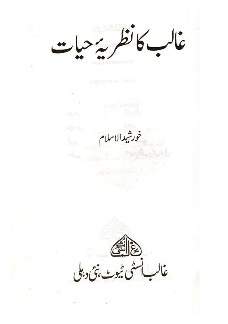 Ghalib Ka Nazriyaehayat An Old And Rare Book In Urdu - Indya
