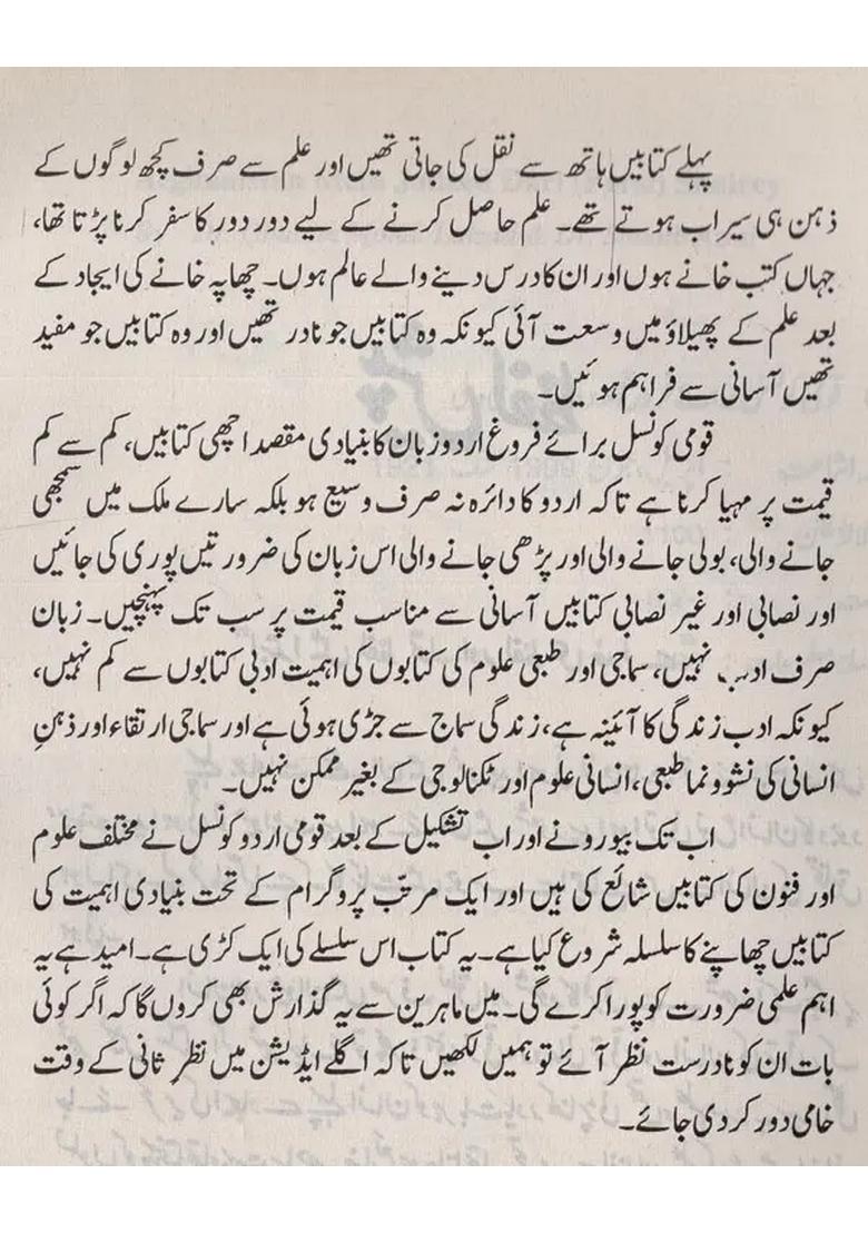 Afghanistan Mein Jadeed Dari Farsi Shairey In Urdu An Old And Rare Book - Indya