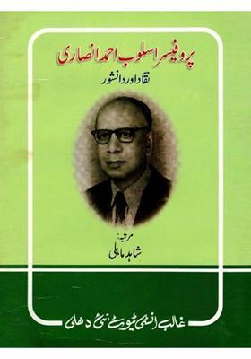 Prof Asloob Ahmad Ansari Naqqad Aur Danishwar An Old And Rare Book In Urdu