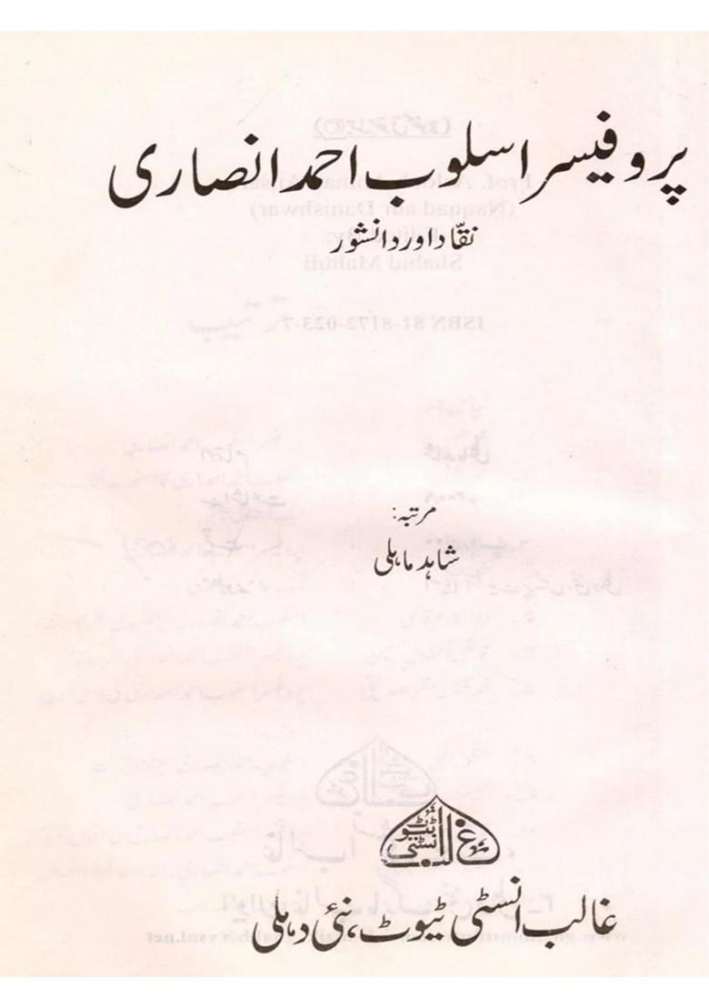 Prof Asloob Ahmad Ansari Naqqad Aur Danishwar An Old And Rare Book In Urdu - Indya