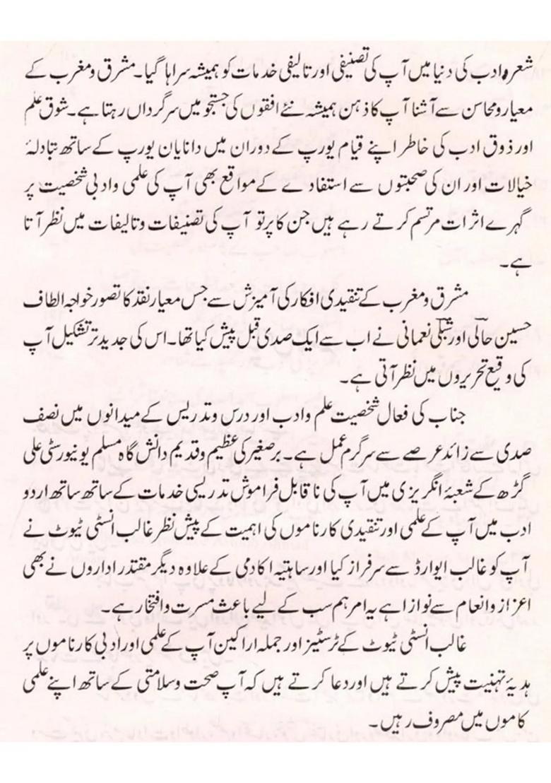 Prof Asloob Ahmad Ansari Naqqad Aur Danishwar An Old And Rare Book In Urdu - Indya