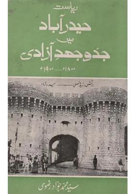 Riyasat Hyderabad Mein Jaddo Jahdeazadi In Urdu An Old And Rare Book