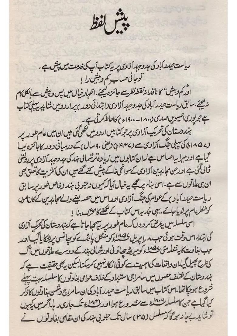 Riyasat Hyderabad Mein Jaddo Jahdeazadi In Urdu An Old And Rare Book - Indya