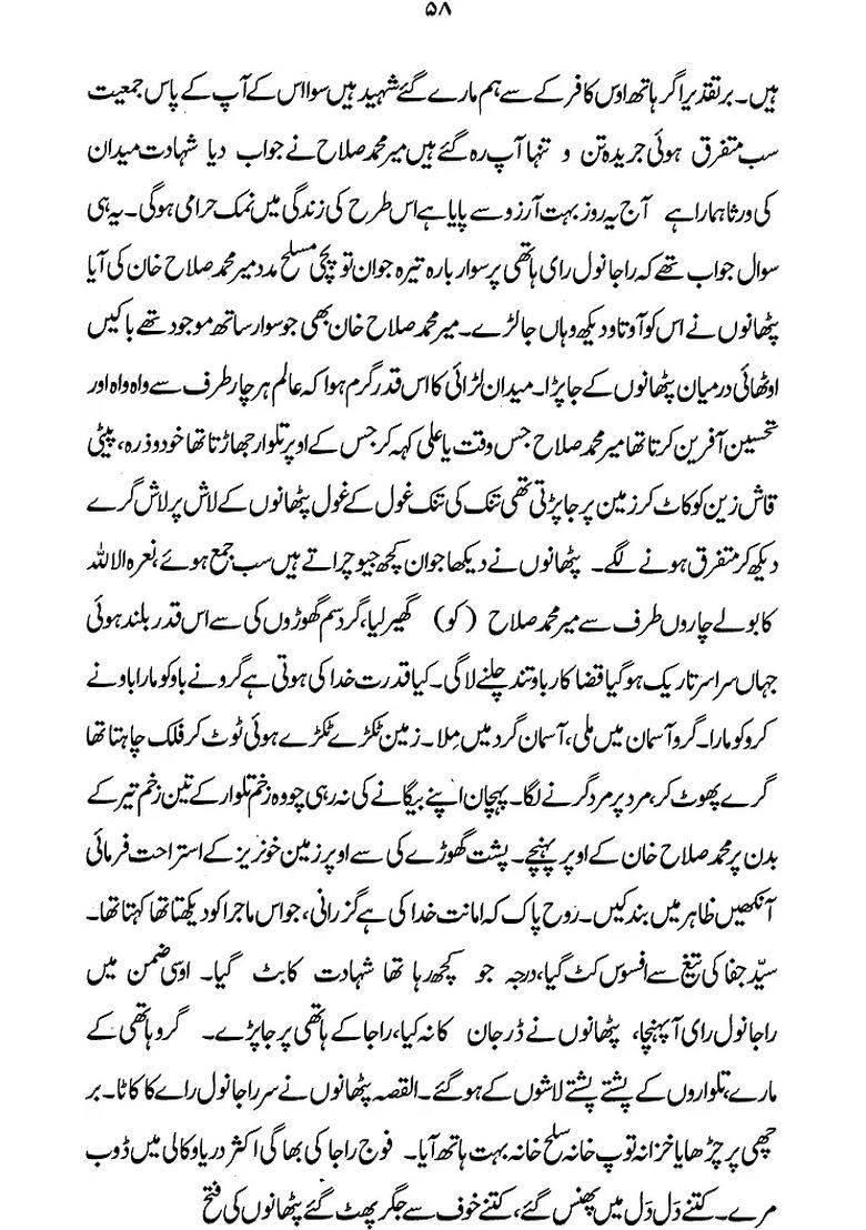 An Eighteenth Century History Of North India An Account Of The Rise And Fall Of The Rohilla Chiefs In Janbhasha By Rustam Ali Bijnori - Indya
