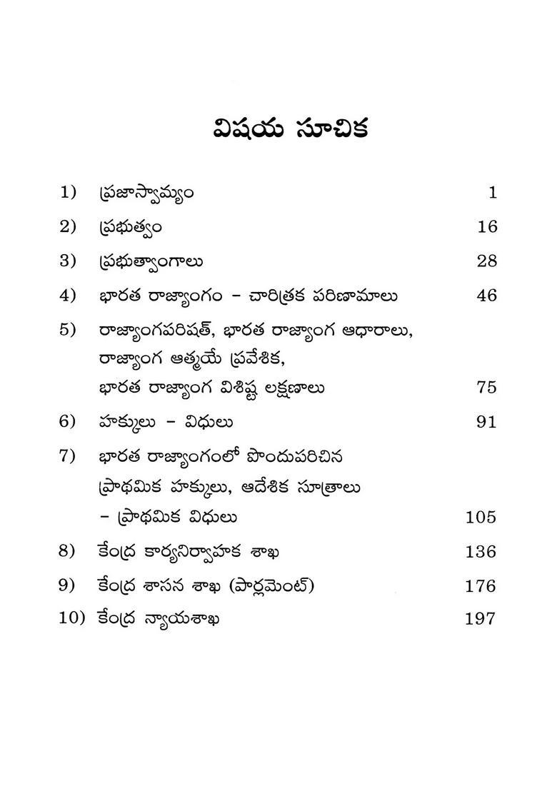Democracy Indian Constitutional Values Government Prime Minister Youth Bookworm In Telugu - Indya