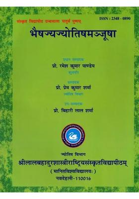 Bhaishajya Jyotish Manjusha