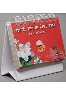 Shirdi Sai Ke Divya Vachan Sabka Ka Malik Ek Table Top