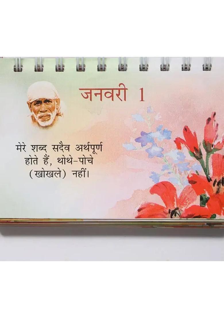 Shirdi Sai Ke Divya Vachan Sabka Ka Malik Ek Table Top - Indya