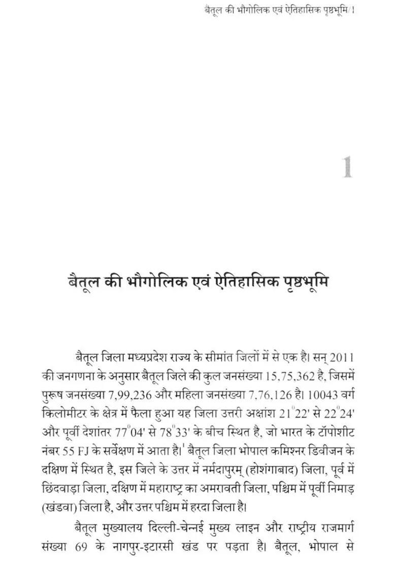 Baitool Freedom Struggle In Madhya Pradesh - Indya