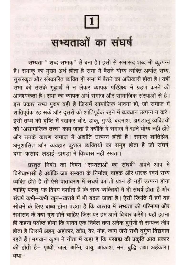 Chintan Dharm An Old And Rare Book - Indya