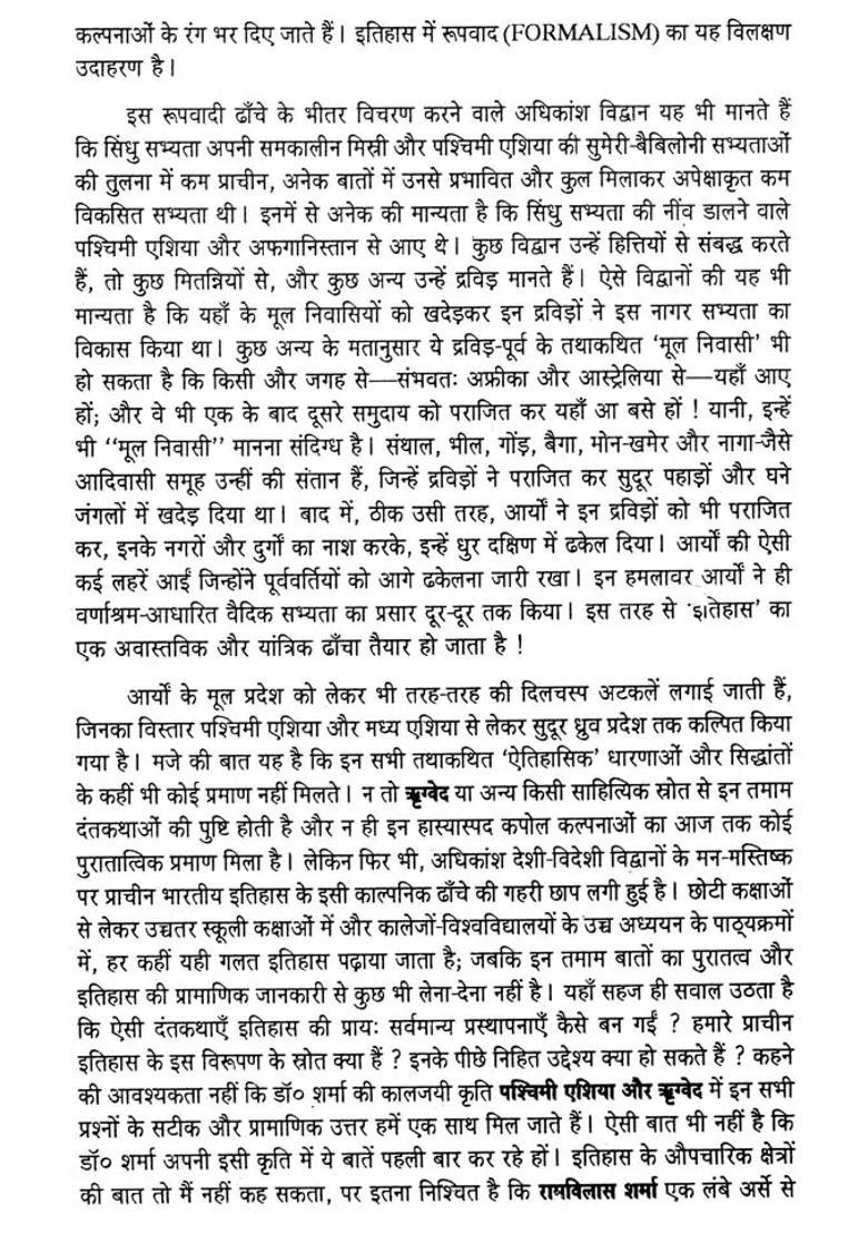 Western Asia And Rig Veda An Old Book - Indya