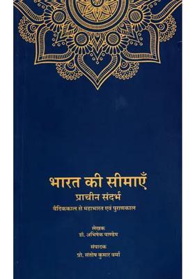 Boundaries Of India In Ancient Context From Vedic Period To Mahabharata And Puranic Period